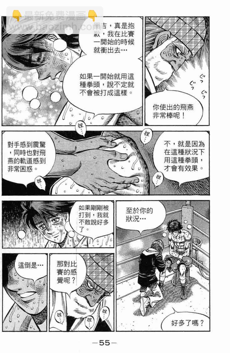 第一神拳 - 第102卷(2/5) - 4