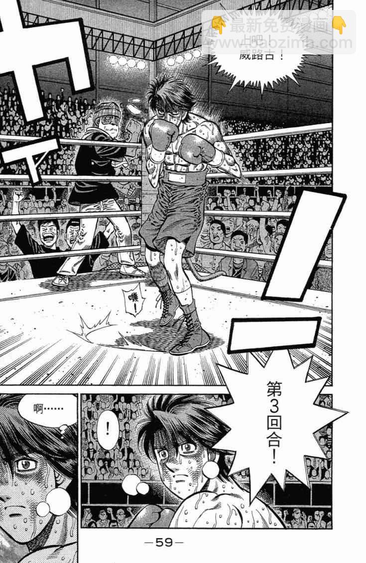 第一神拳 - 第102卷(2/5) - 8