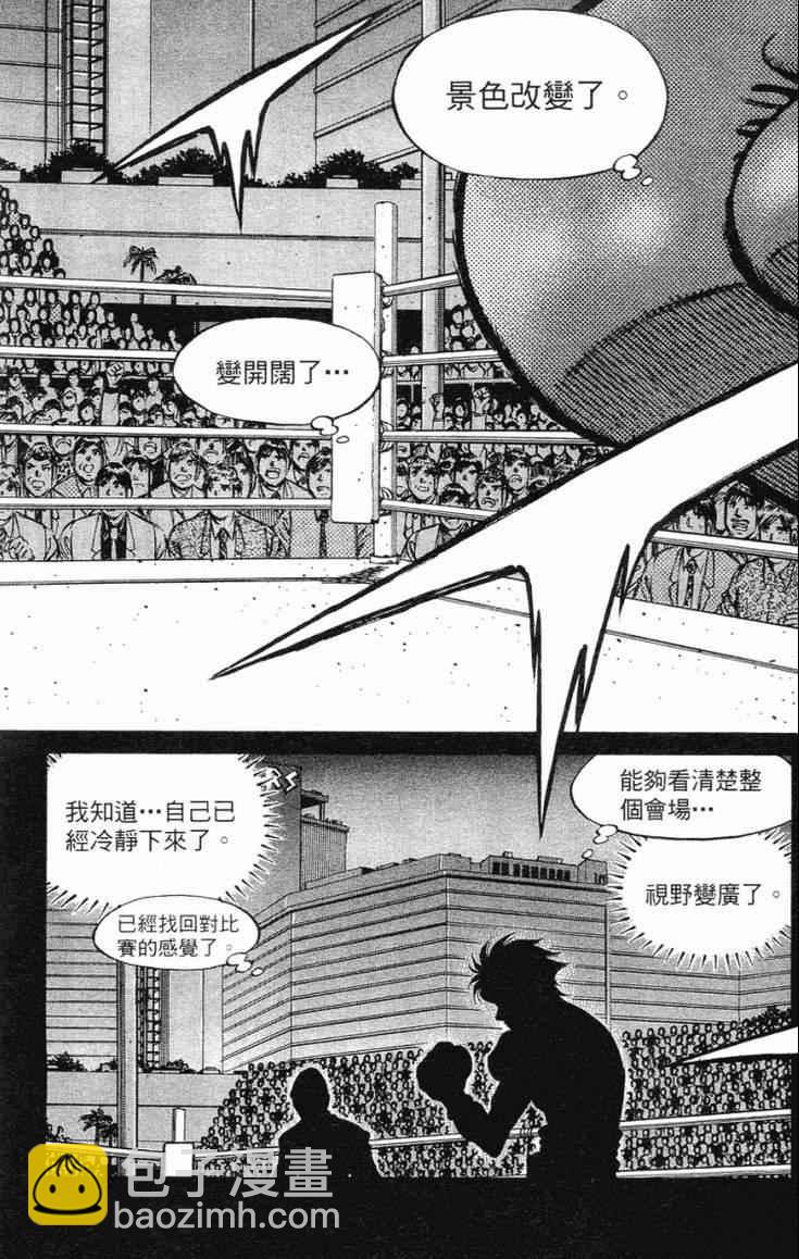 第一神拳 - 第102卷(2/5) - 1