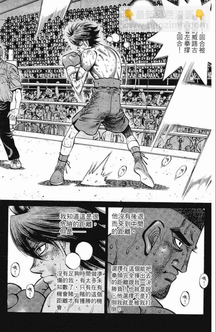第一神拳 - 第102卷(2/5) - 1