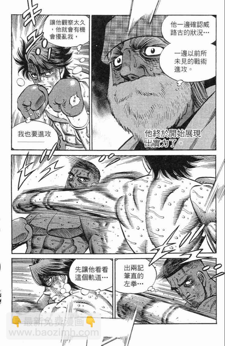 第一神拳 - 第102卷(2/5) - 7