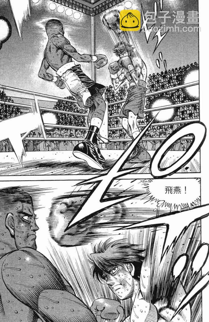 第一神拳 - 第102卷(2/5) - 8