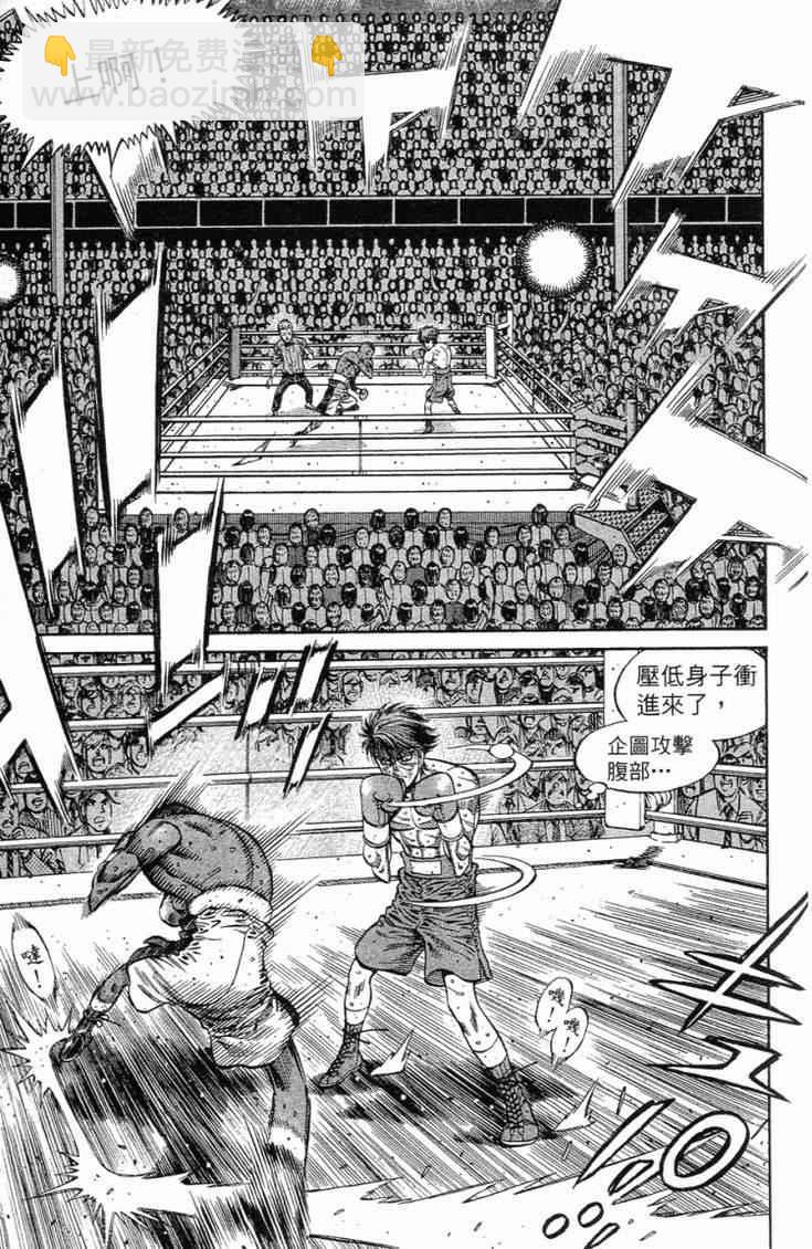 第一神拳 - 第102卷(2/5) - 6