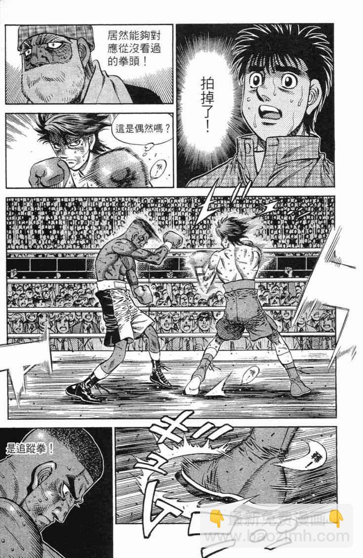 第一神拳 - 第102卷(2/5) - 2