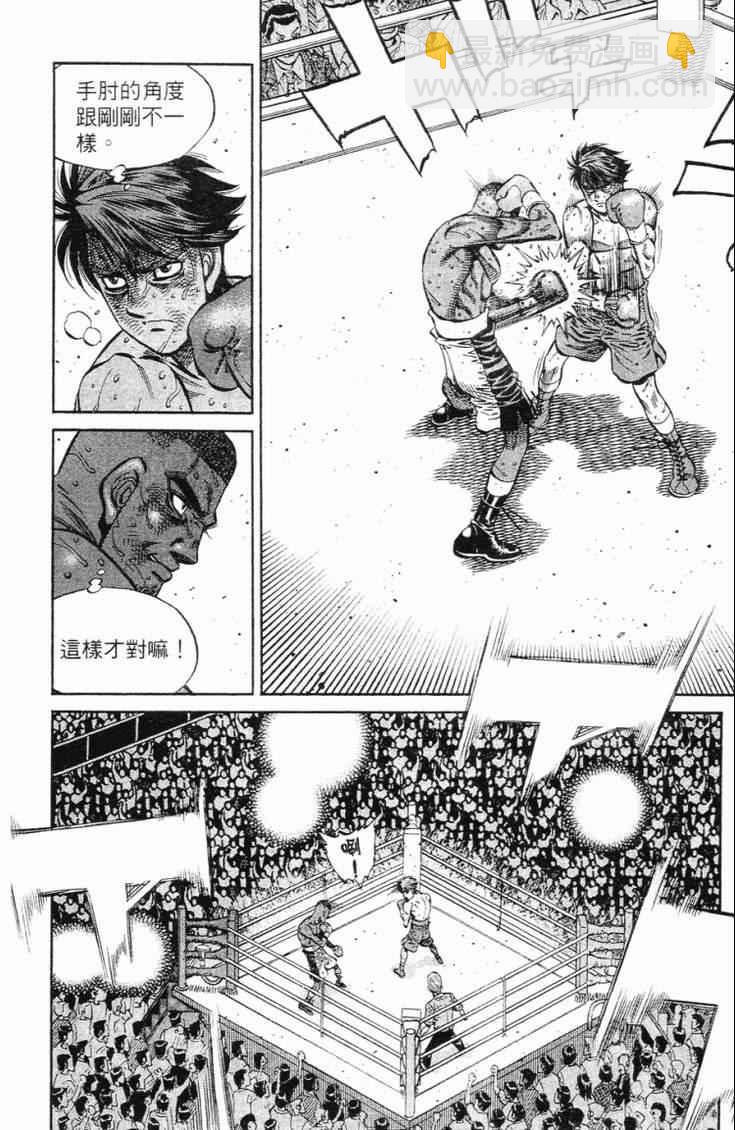 第一神拳 - 第102卷(2/5) - 5