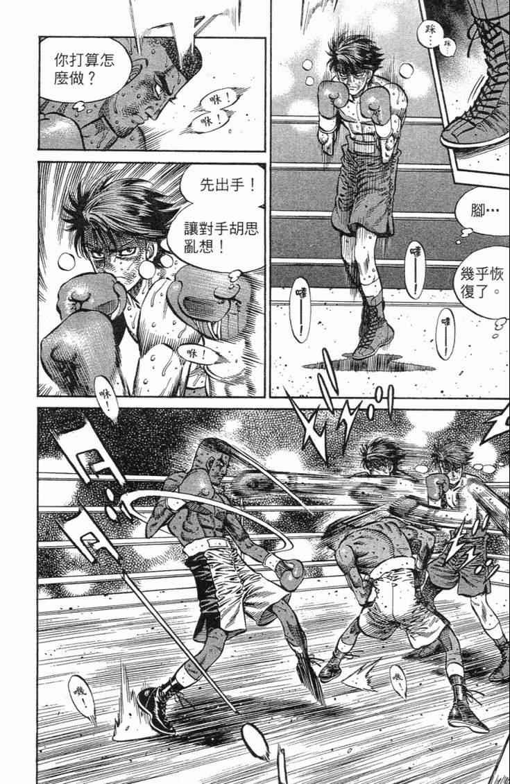 第一神拳 - 第102卷(2/5) - 1