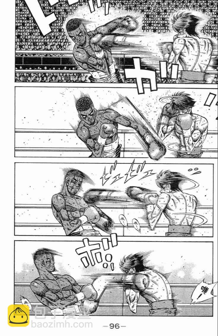 第一神拳 - 第102卷(2/5) - 5