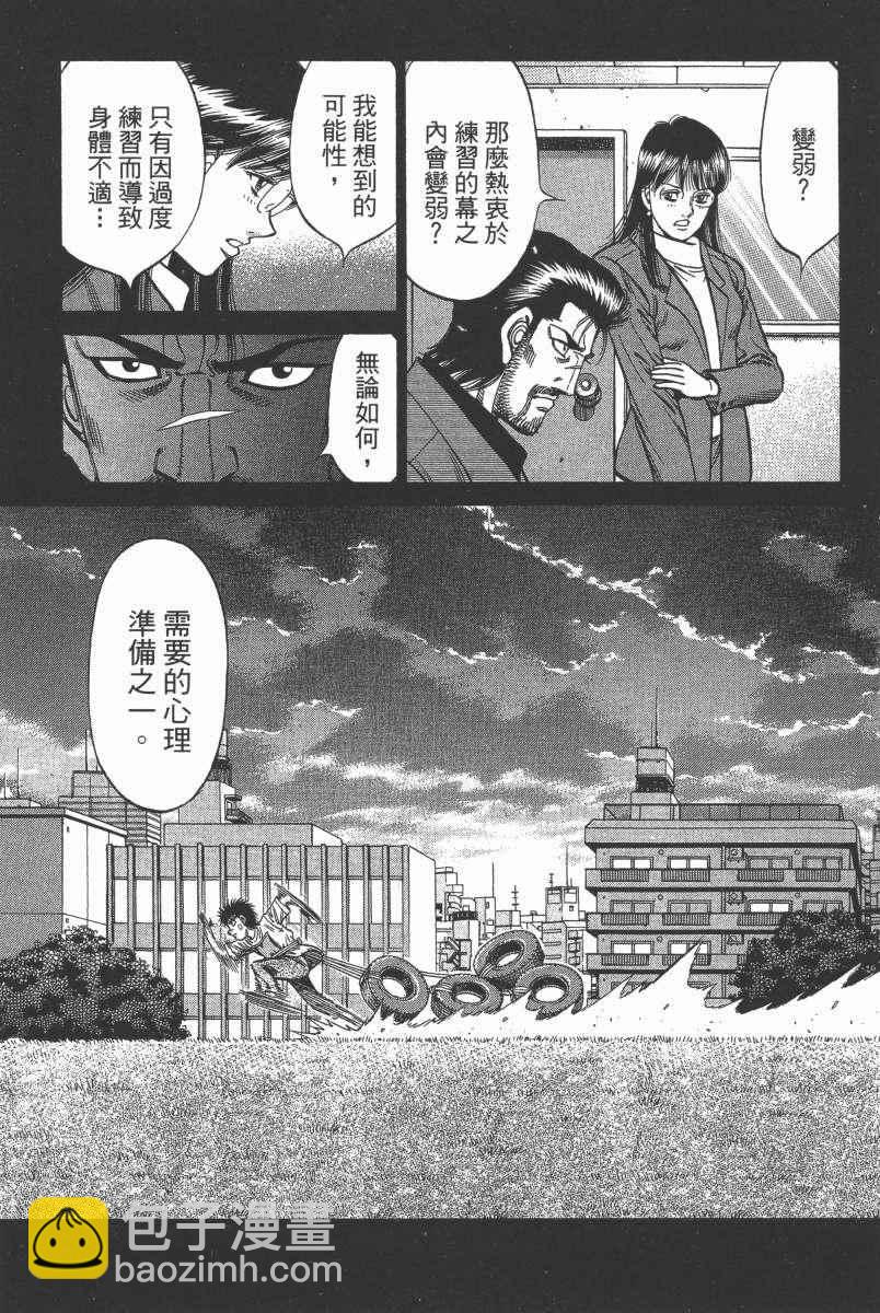 第一神拳 - 第104卷(3/4) - 5