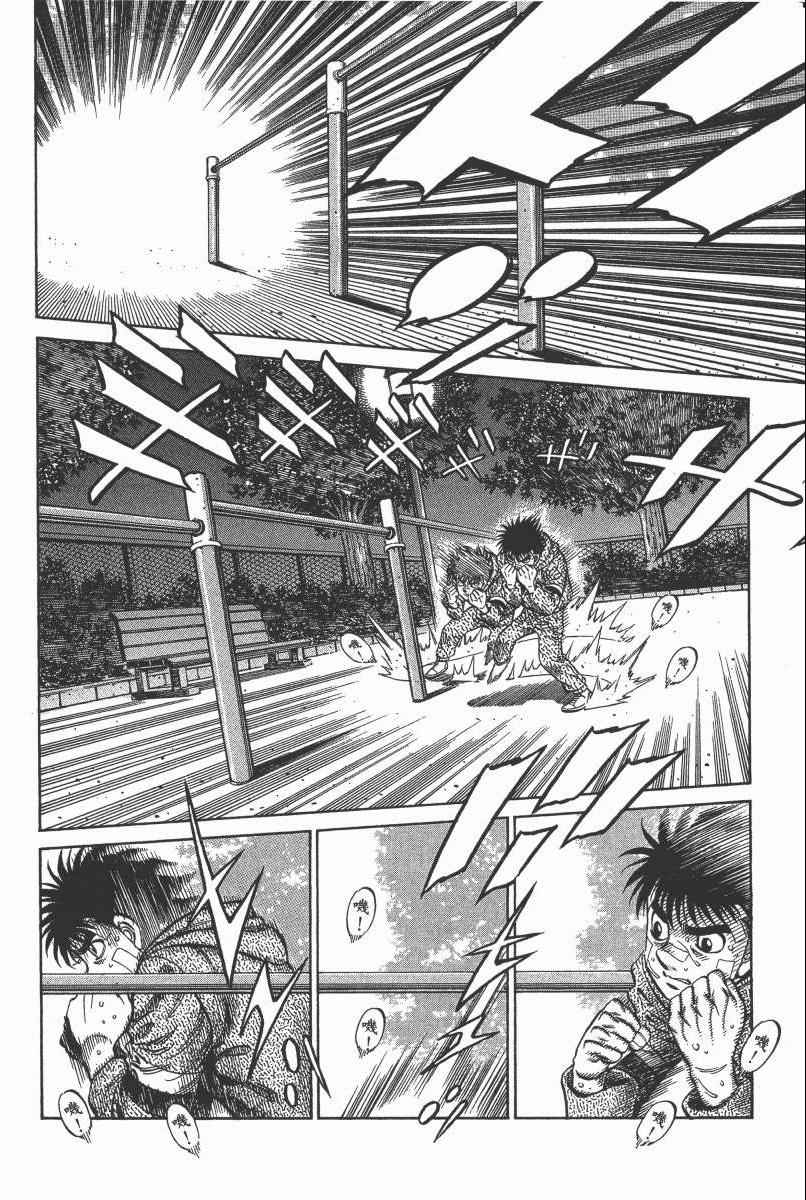 第一神拳 - 第104卷(3/4) - 6