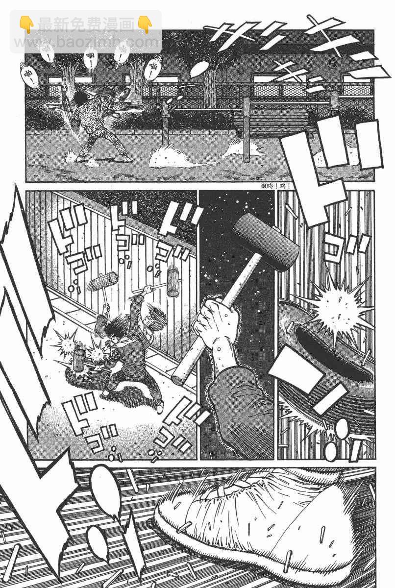 第一神拳 - 第104卷(3/4) - 7