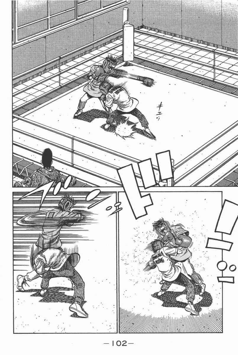 第一神拳 - 第104卷(3/4) - 8