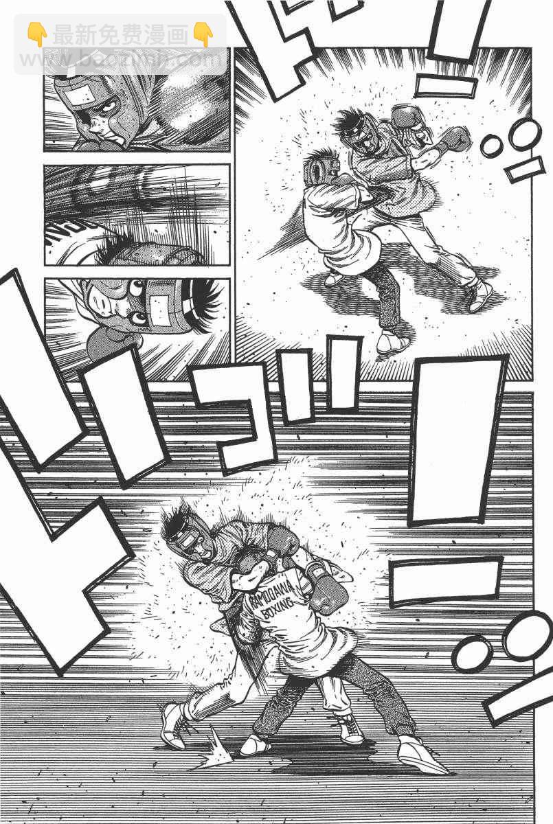 第一神拳 - 第104卷(3/4) - 1