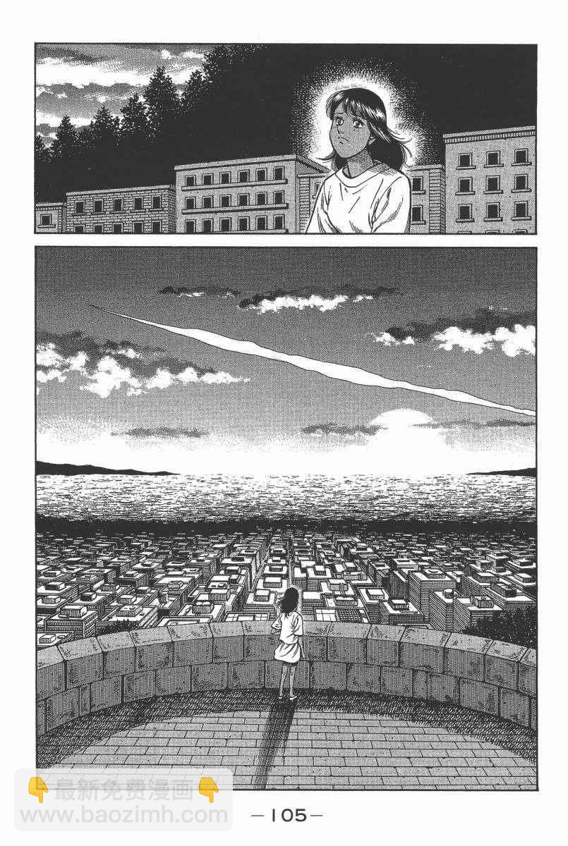 第一神拳 - 第104卷(3/4) - 3