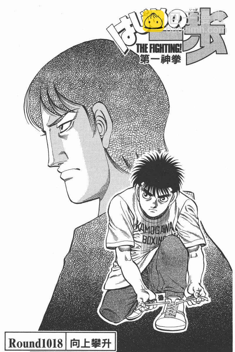 第一神拳 - 第104卷(3/4) - 5