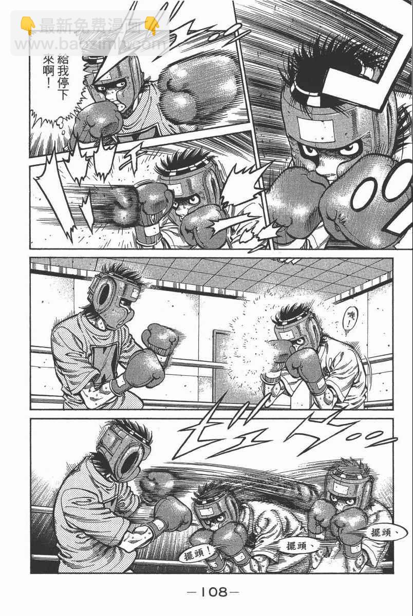 第一神拳 - 第104卷(3/4) - 6