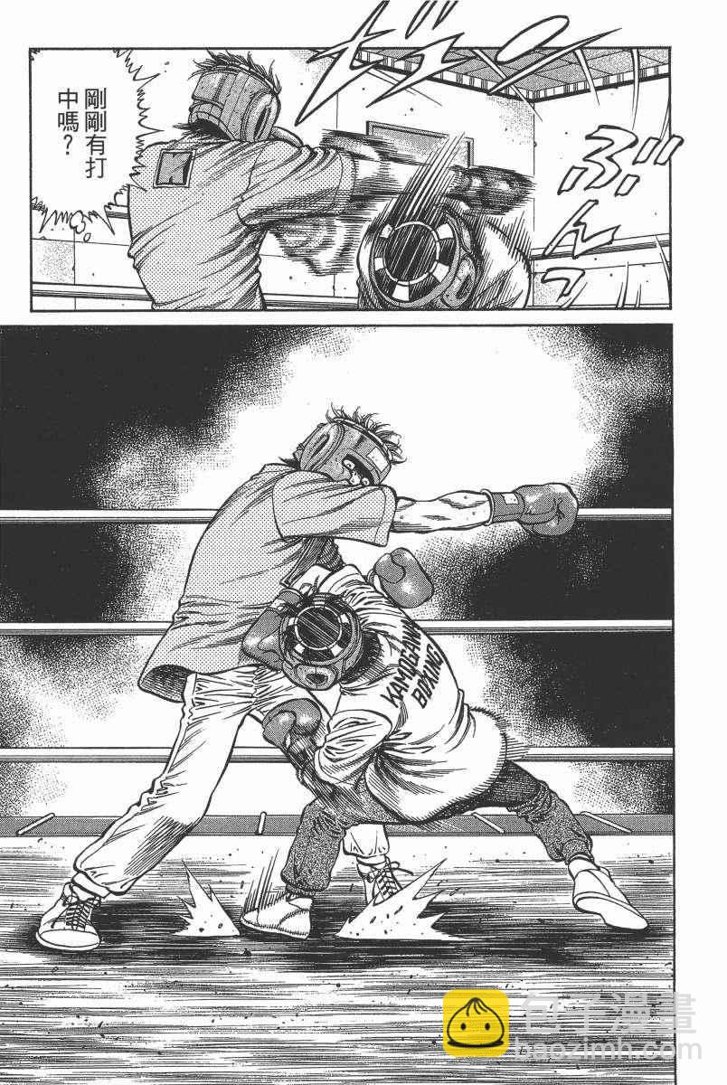 第一神拳 - 第104卷(3/4) - 7