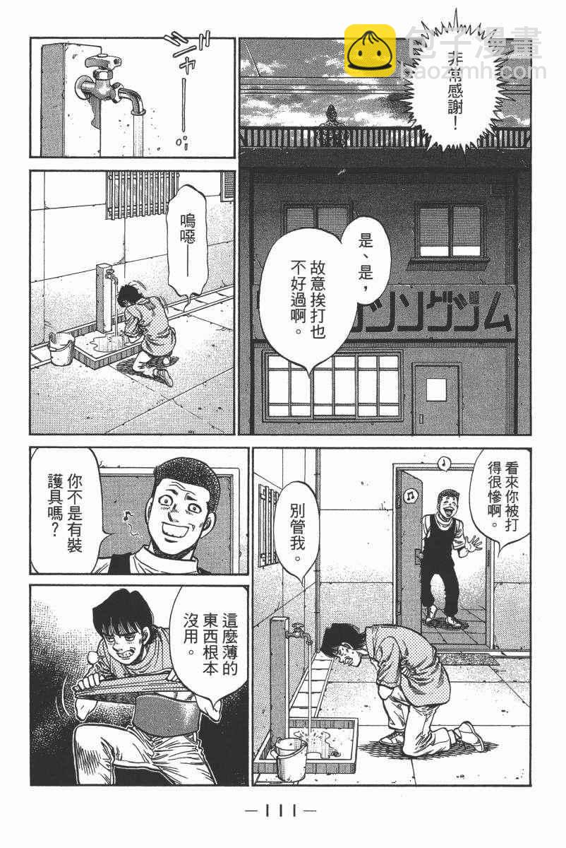 第一神拳 - 第104卷(3/4) - 1