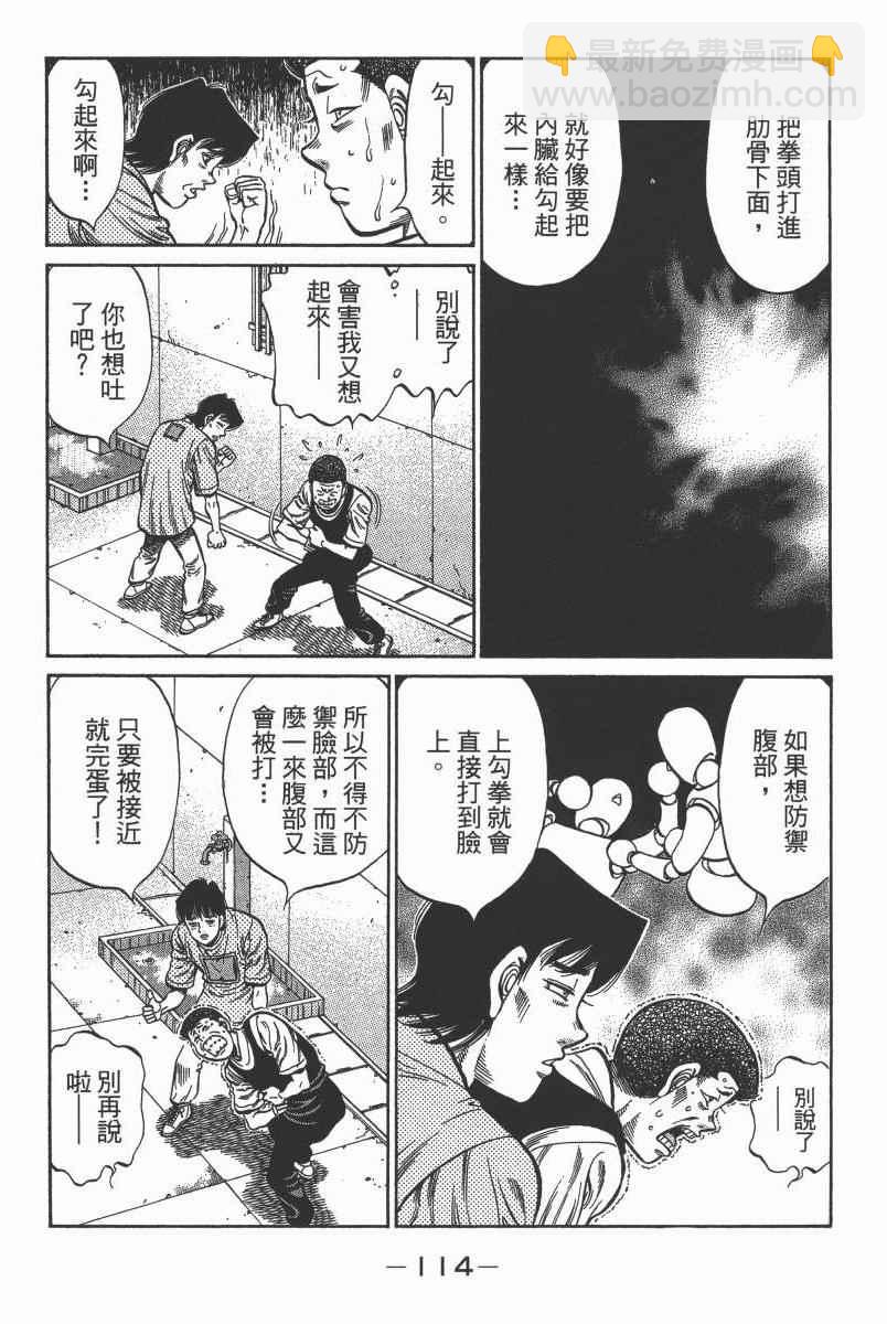 第一神拳 - 第104卷(3/4) - 4