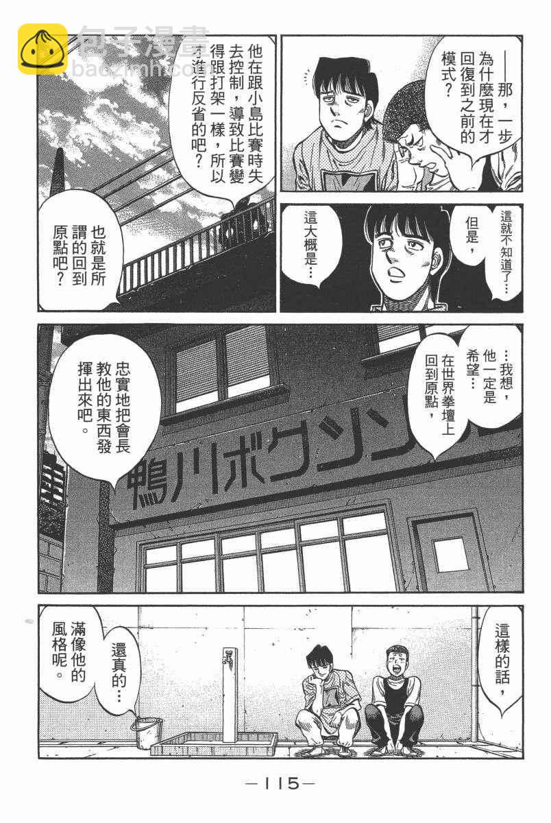 第一神拳 - 第104卷(3/4) - 5