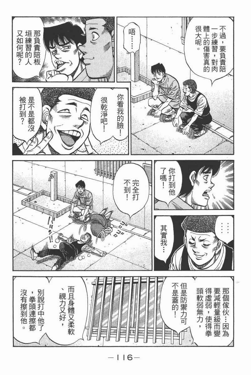 第一神拳 - 第104卷(3/4) - 6