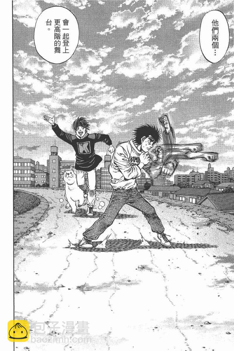 第一神拳 - 第104卷(3/4) - 8