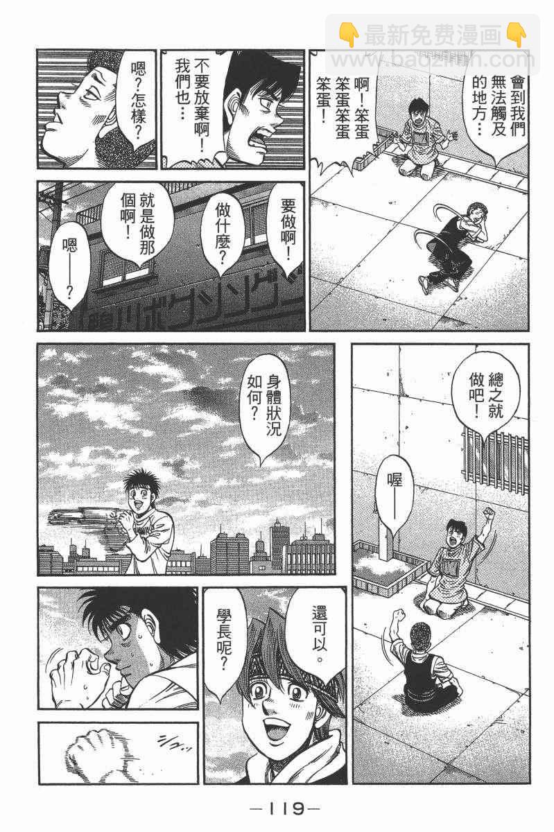 第一神拳 - 第104卷(3/4) - 1