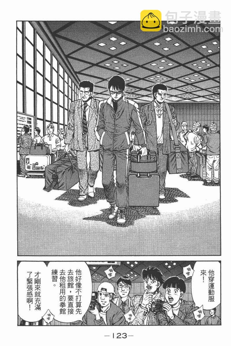 第一神拳 - 第104卷(3/4) - 5