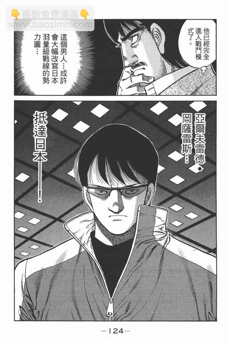 第一神拳 - 第104卷(3/4) - 6