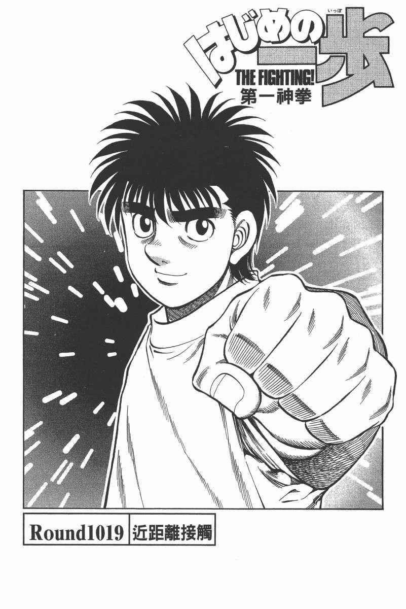 第一神拳 - 第104卷(3/4) - 7