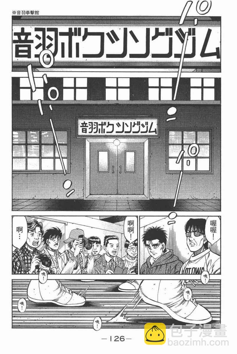 第一神拳 - 第104卷(3/4) - 8