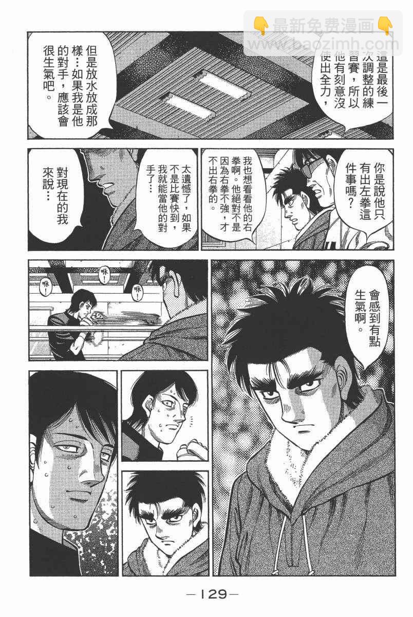 第一神拳 - 第104卷(3/4) - 3