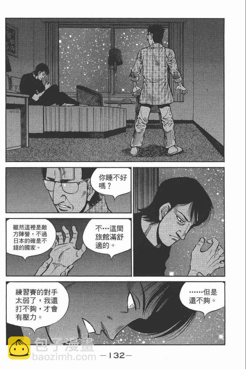 第一神拳 - 第104卷(3/4) - 6