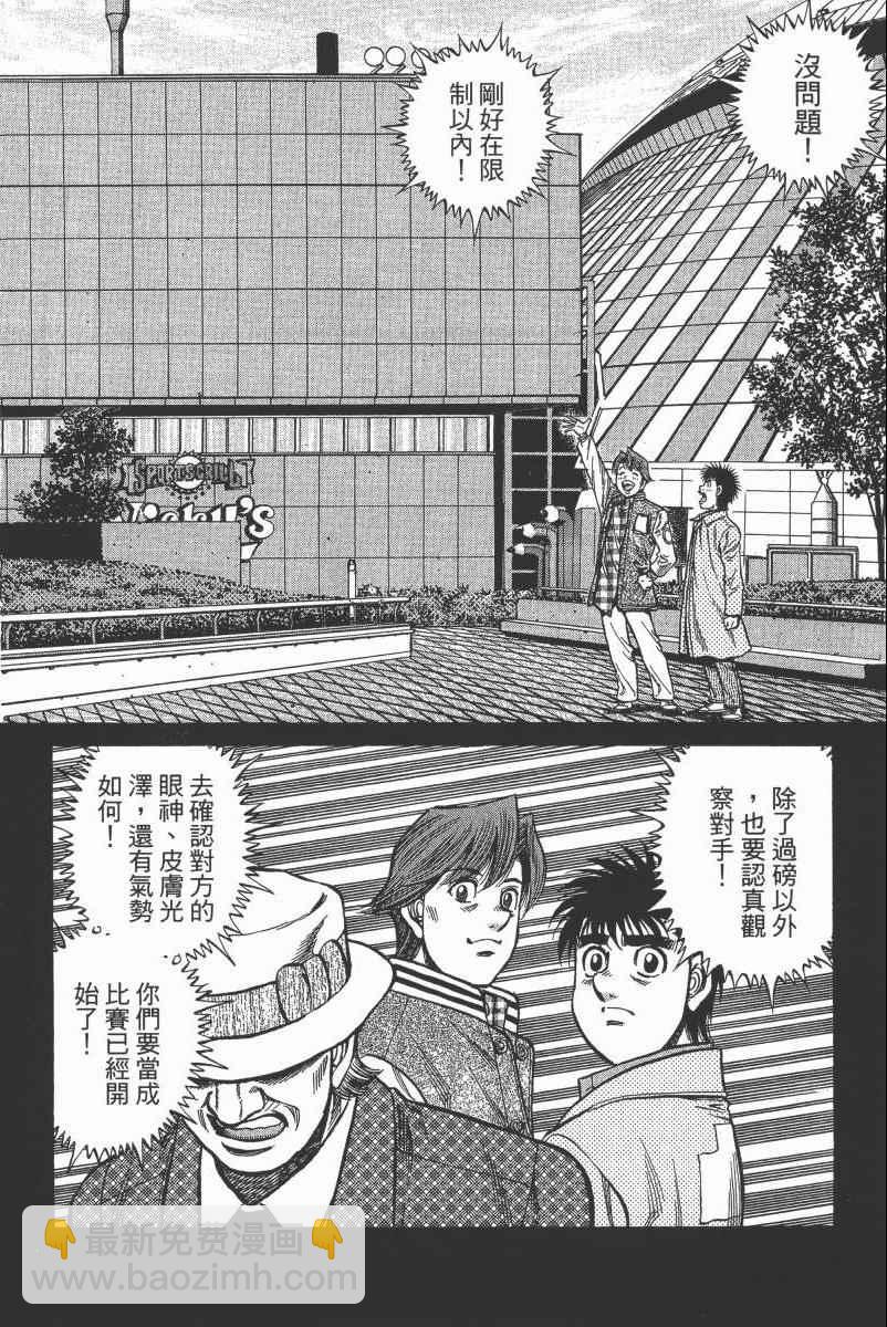 第一神拳 - 第104卷(3/4) - 2