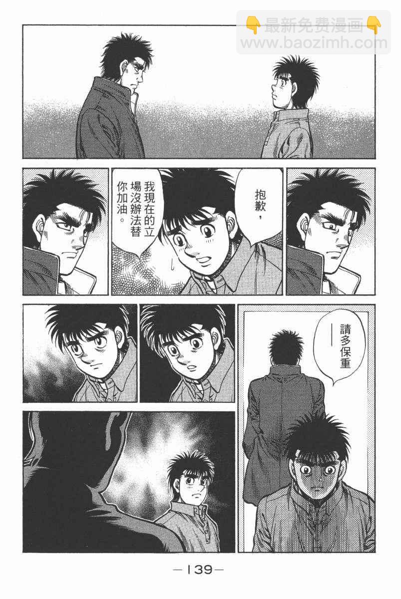 第一神拳 - 第104卷(3/4) - 5