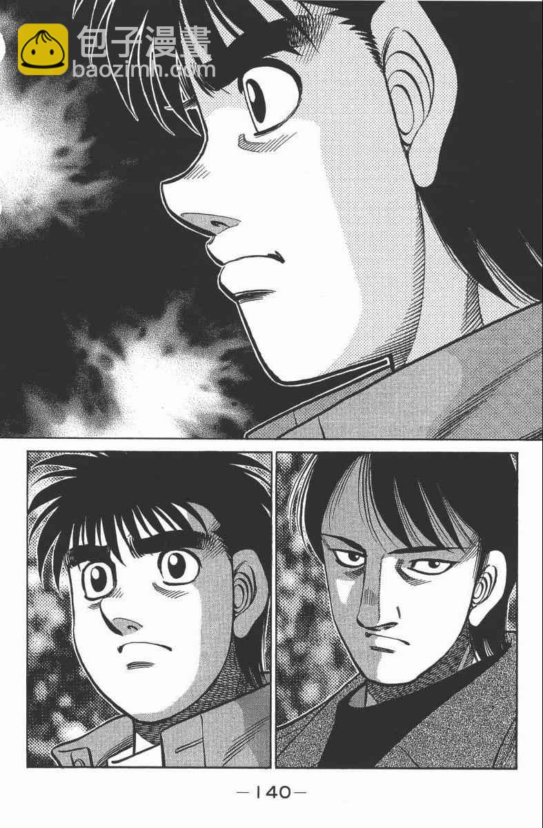 第一神拳 - 第104卷(3/4) - 6