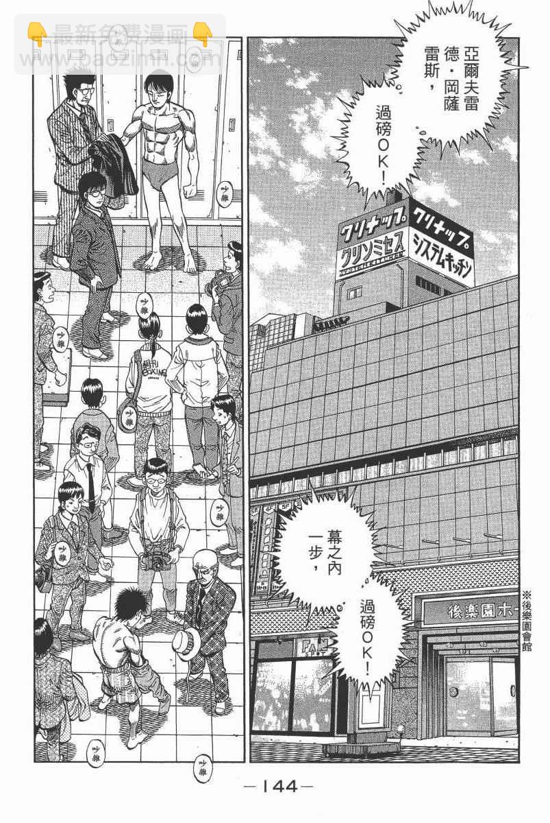 第一神拳 - 第104卷(3/4) - 2