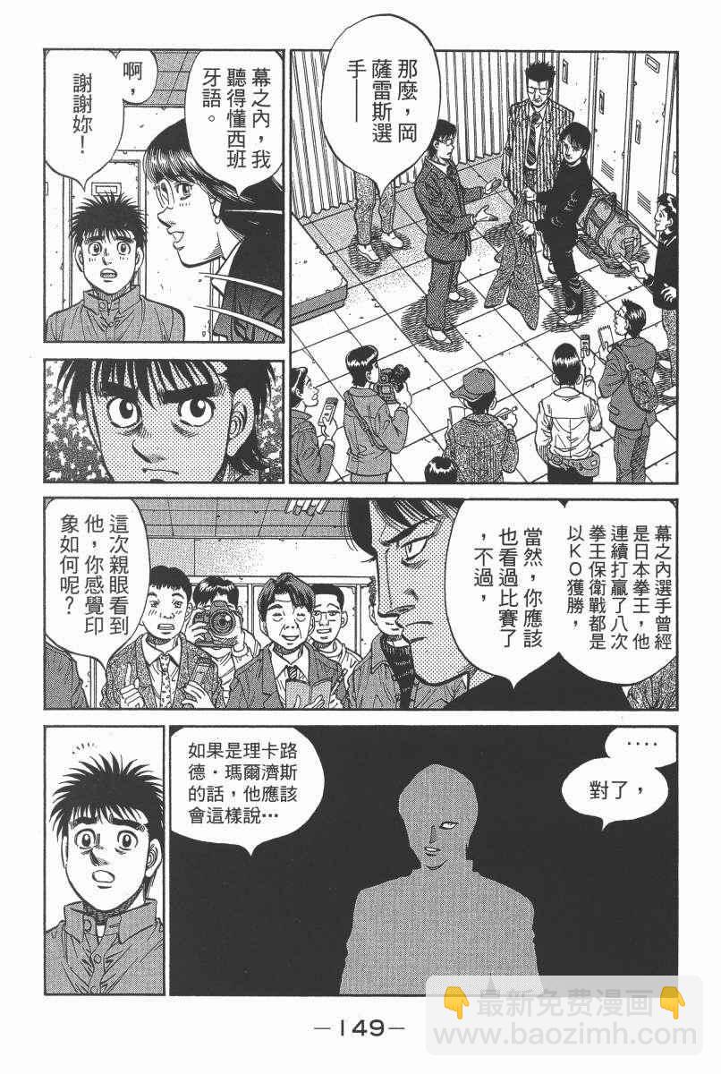 第一神拳 - 第104卷(4/4) - 5