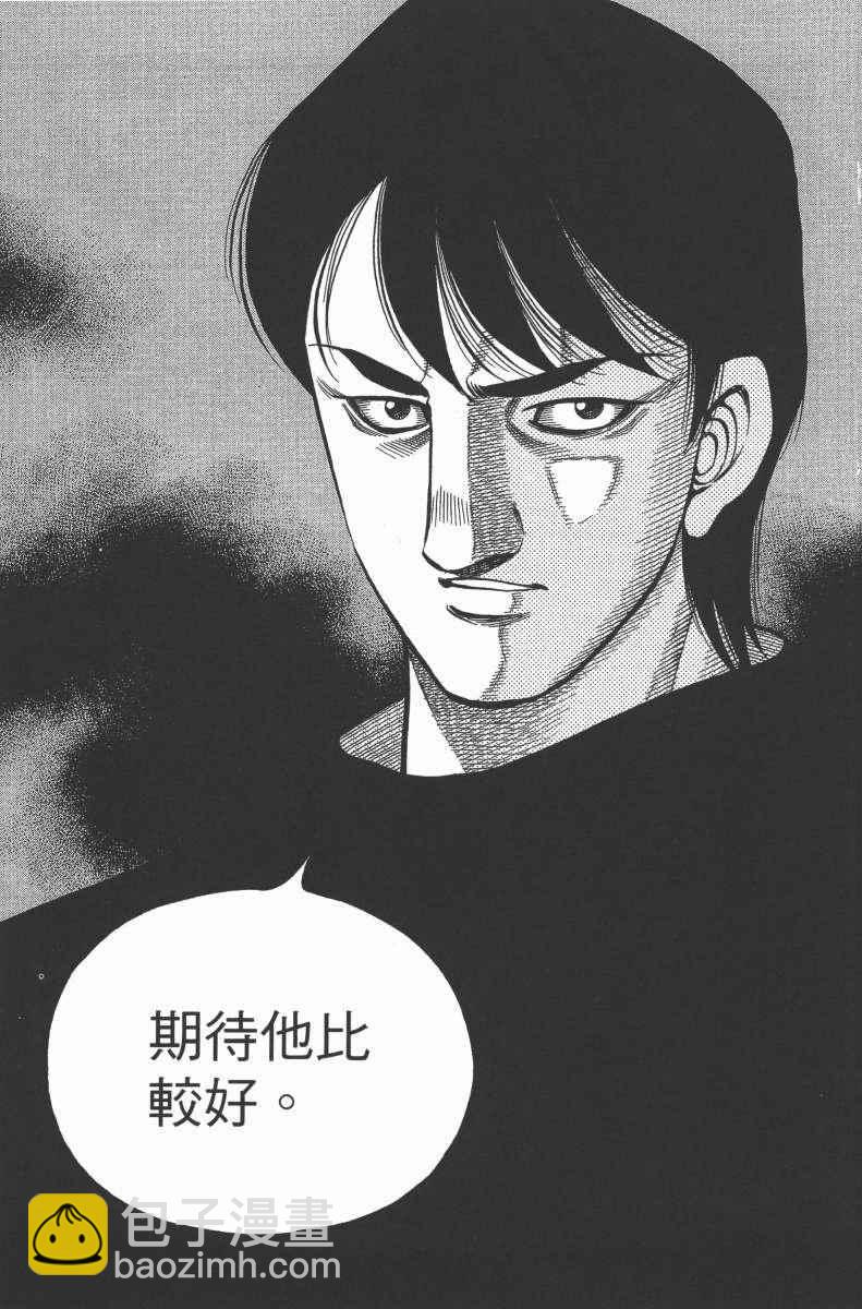 第一神拳 - 第104卷(4/4) - 7