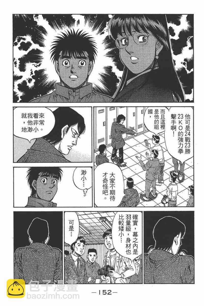 第一神拳 - 第104卷(4/4) - 1