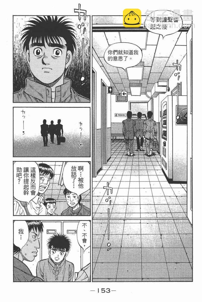 第一神拳 - 第104卷(4/4) - 2