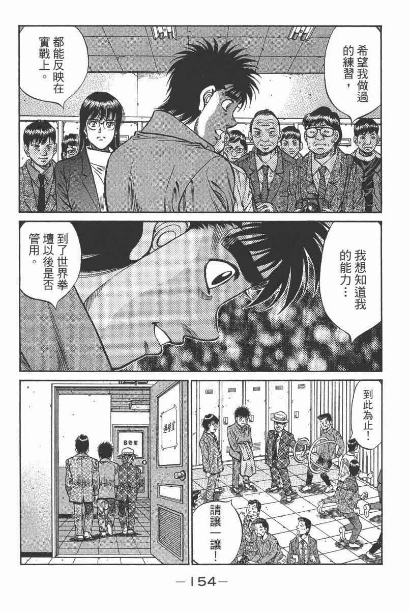 第一神拳 - 第104卷(4/4) - 3