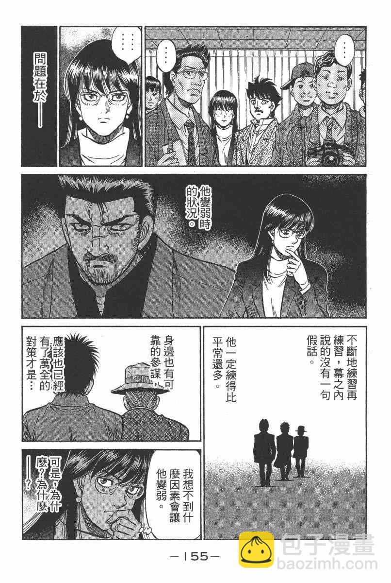 第一神拳 - 第104卷(4/4) - 4