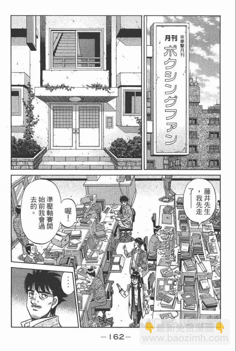 第一神拳 - 第104卷(4/4) - 4