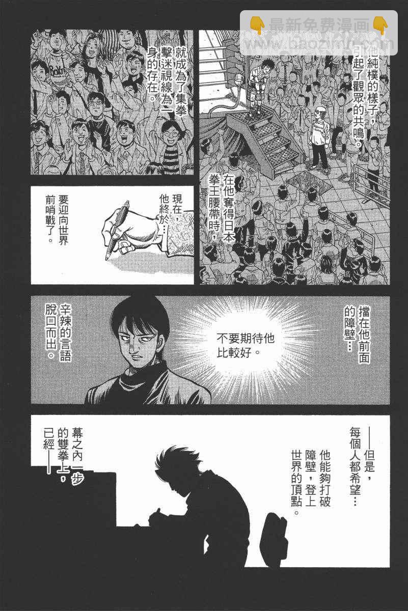 第一神拳 - 第104卷(4/4) - 7