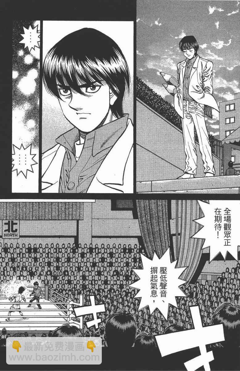 第一神拳 - 第104卷(4/4) - 4