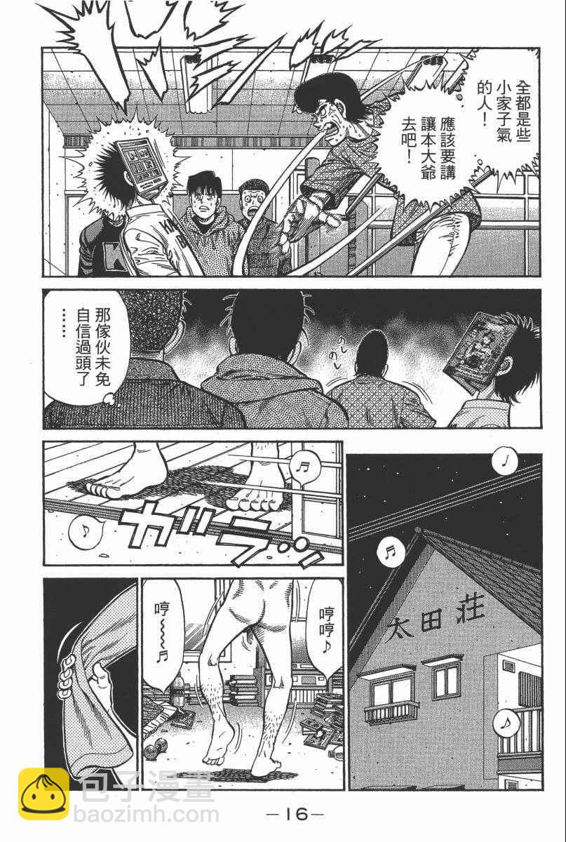 第一神拳 - 第104卷(1/4) - 2