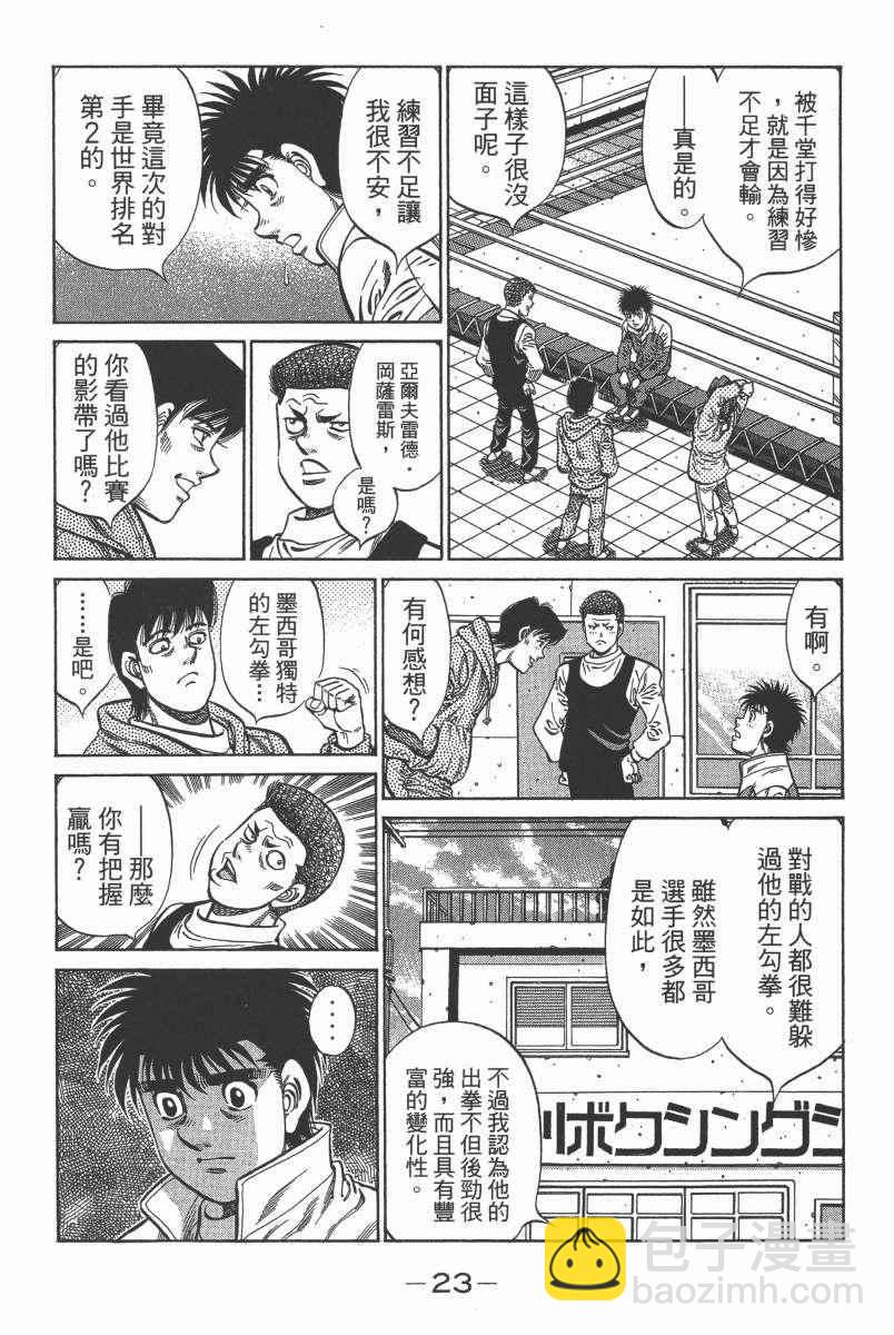 第一神拳 - 第104卷(1/4) - 1