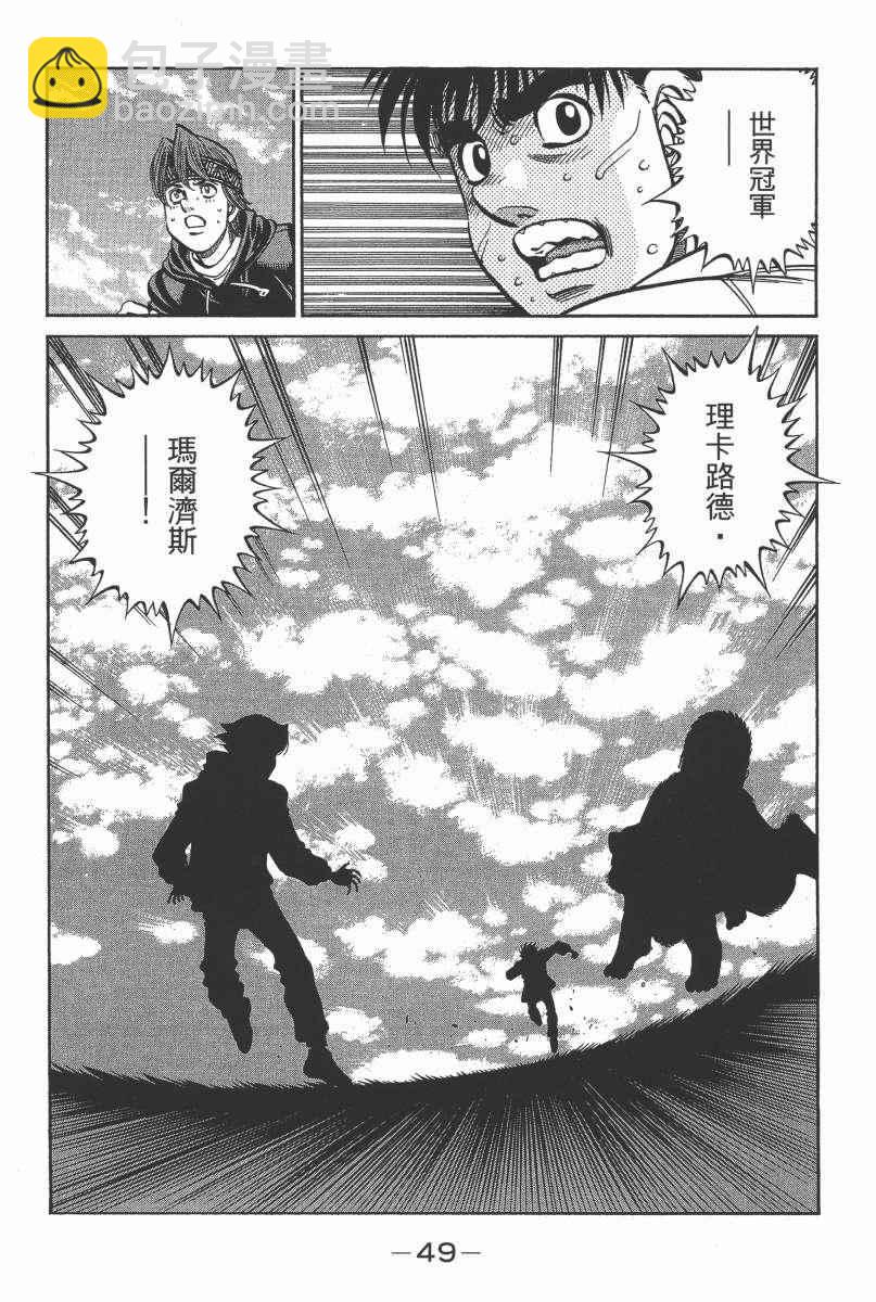 第一神拳 - 第104卷(2/4) - 5