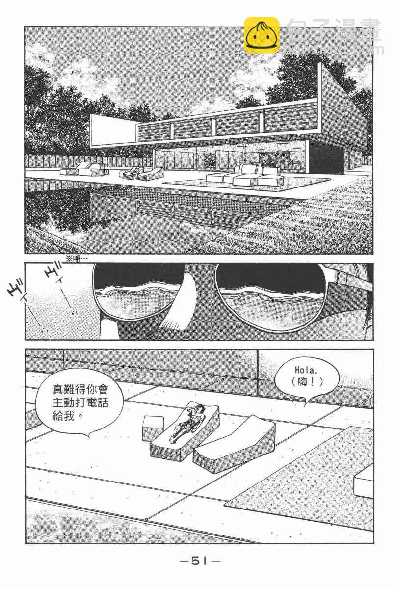 第一神拳 - 第104卷(2/4) - 7