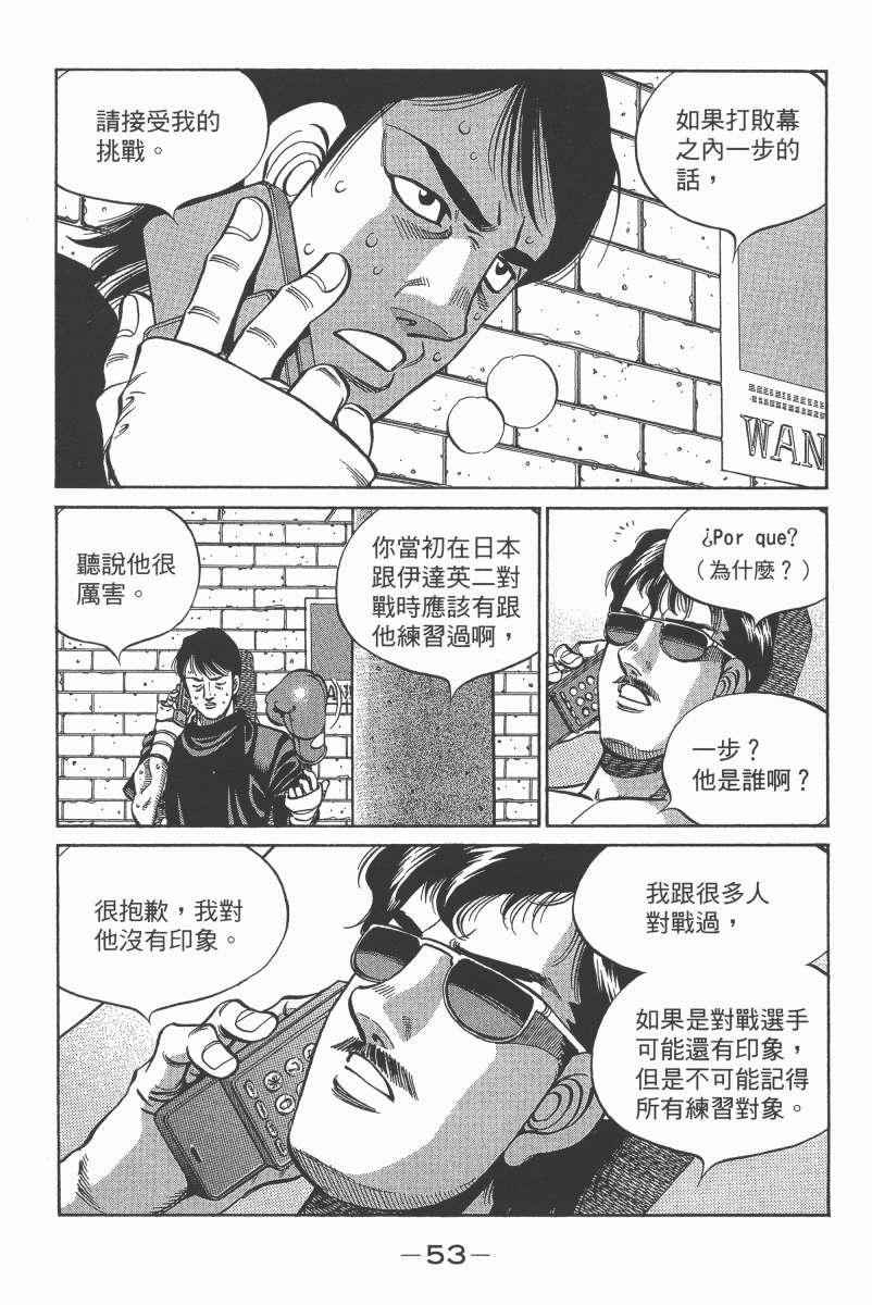 第一神拳 - 第104卷(2/4) - 1